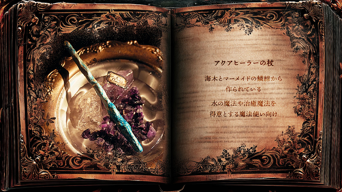 魔法の杖 ｜ アクアヒーラーの杖 – Aqua Healer Wand ｜ VETION